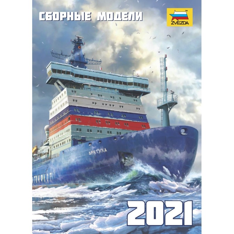 Zvezda 9721 Katalog 2021